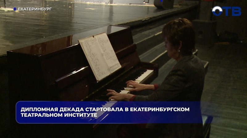 Выпускники ЕГТИ покажут 14 дипломных спектаклей на сцене учебного театра