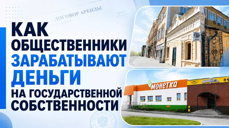 Государственные здания отдали общественникам бесплатно, а те сдали их в аренду магазинам