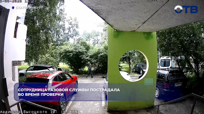 Житель Екатеринбурга напал с ножом на сотрудницу «Екатеринбурггаза»