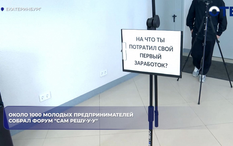 Блогер Бударин раскрыл секрет популярных роликов на форуме в Екатеринбурге