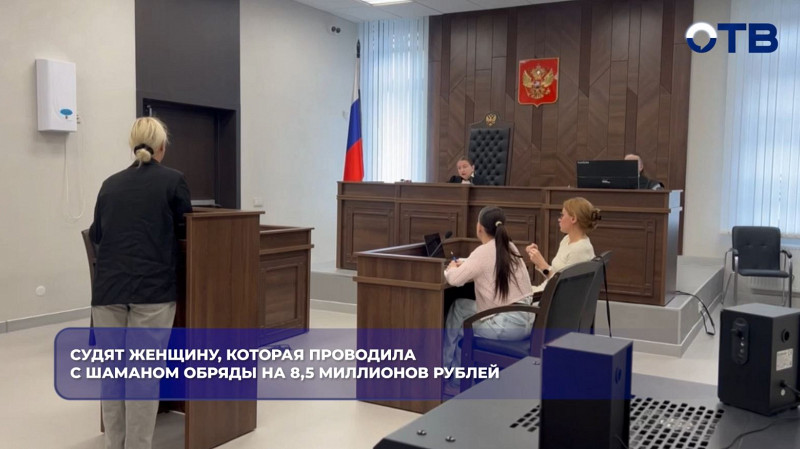 Екатеринбурженка отдала 8,5 млн рублей за «обряды тибетских монахов»