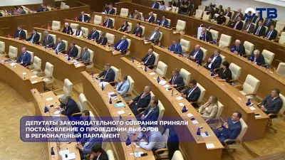 Выборы в Законодательное собрание Свердловской области пройдут 20 сентября