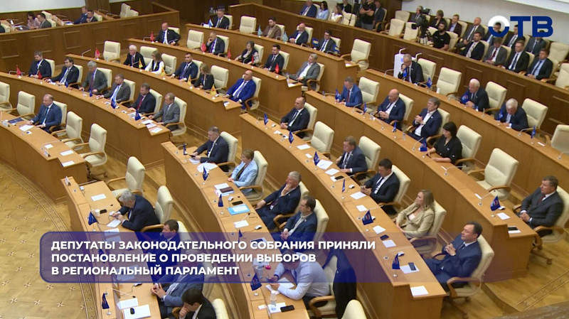 Выборы в Законодательное собрание Свердловской области пройдут 20 сентября