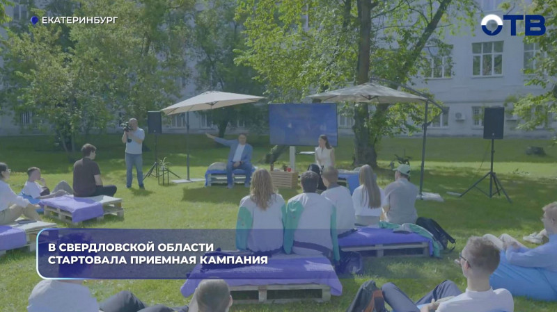 В Свердловской области стартовала приемная кампания в колледжи и вузы