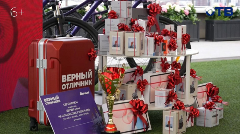 Мечты сбываются за пятёрки: кому достались главные призы проекта «Верный отличник»