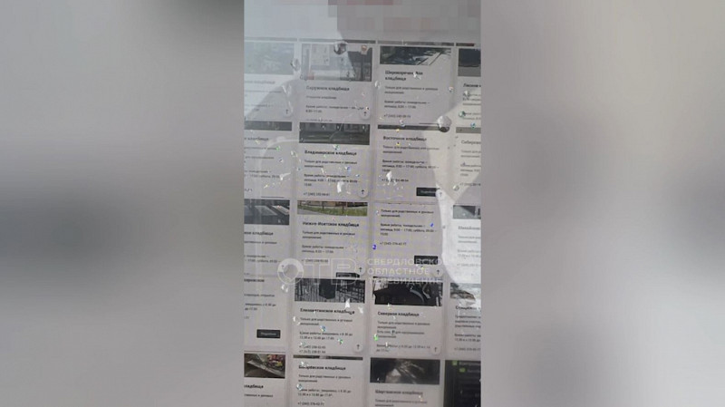 В Екатеринбурге задержали ещё одного фотографа могил участников СВО