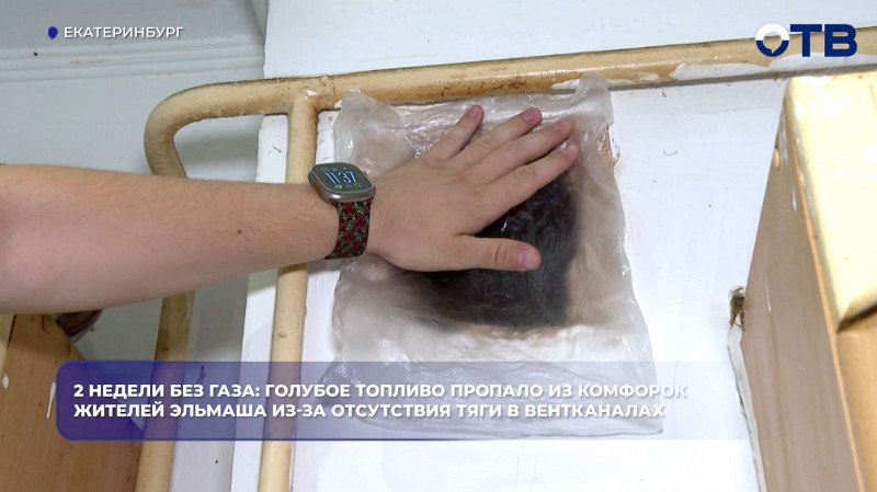 Жители десяти домов на Эльмаше третью неделю живут без газа