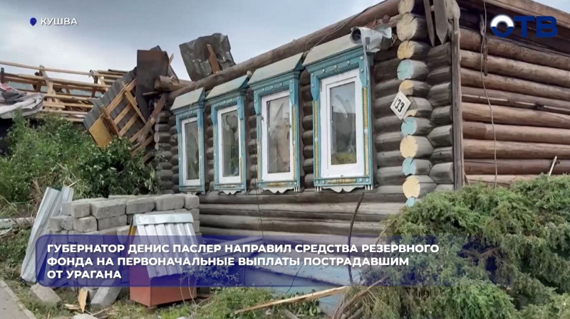 Оставшимся без имущества после смерча в Кушве выплатят до 150 тысяч рублей
