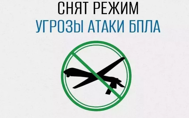 Спустя 5 часов в Свердловской области сняли режим опасности БПЛА