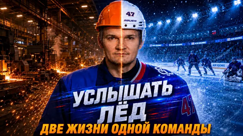 Услышать лёд