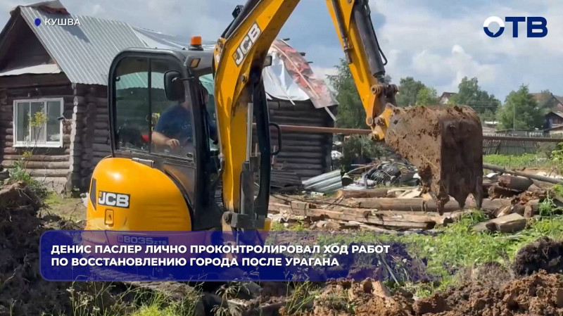 После удара стихии Кушва восстанавливается в круглосуточном режиме