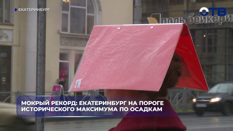 Екатеринбург может побить рекорд по осадкам 1986 года