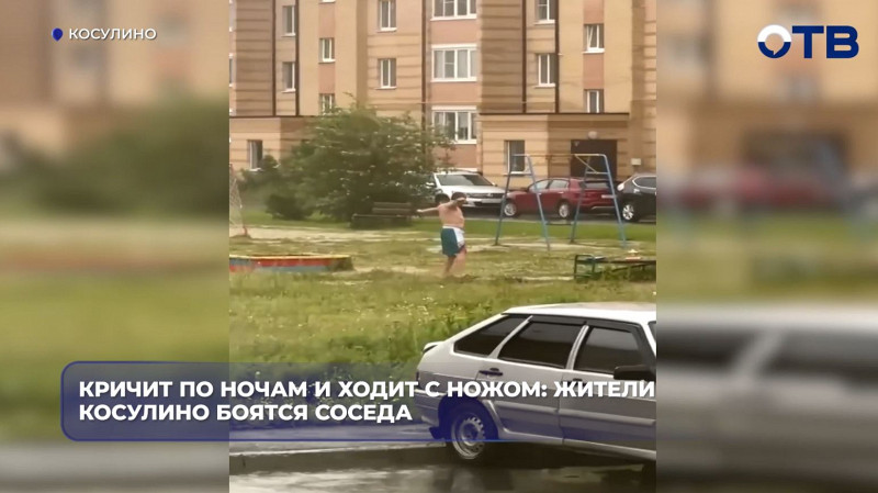 В Косулино задержали мужчину, разгуливавшего с ножом полураздетым