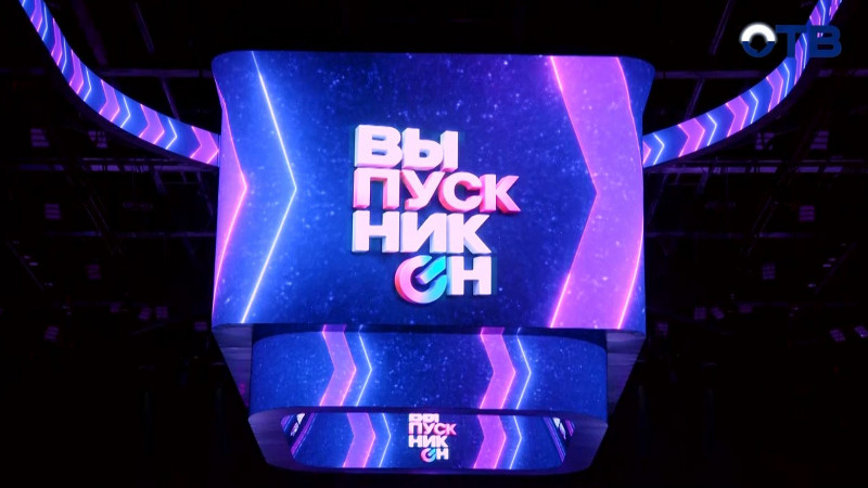 Общегородской выпускной в Екатеринбурге 2026