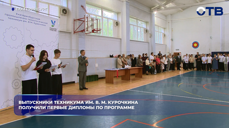 В промышленном техникуме выдали дипломы выпускникам по программе "Профессионалитет"