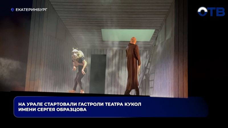 Впервые на сцене куклы сольются в танце с живыми людьми