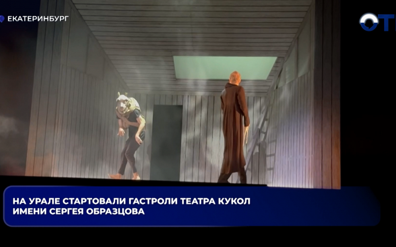 Впервые на сцене куклы сольются в танце с живыми людьми