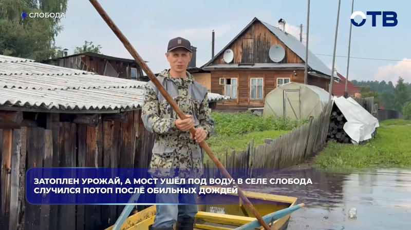 Паводок в Слободе затопил 7 домов и разрушил пешеходный мост