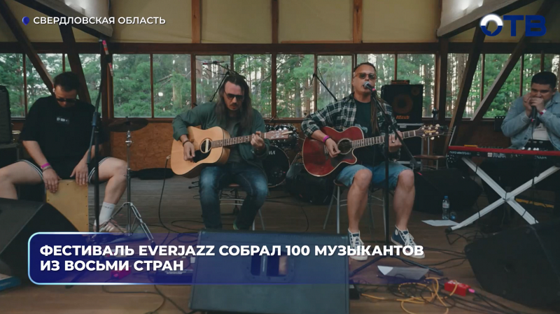 Фестиваль EverJazz собрал 100 музыкантов из восьми стран и 3500 зрителей