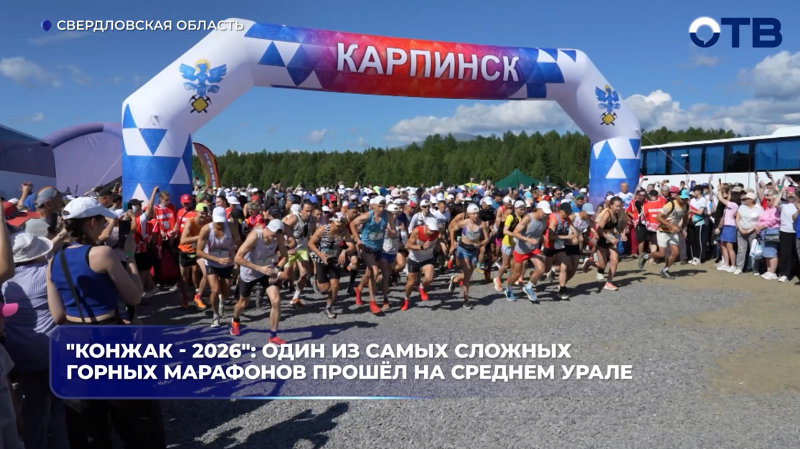 Евгений Марков в десятый раз выиграл горный марафон «Конжак» на Среднем Урале