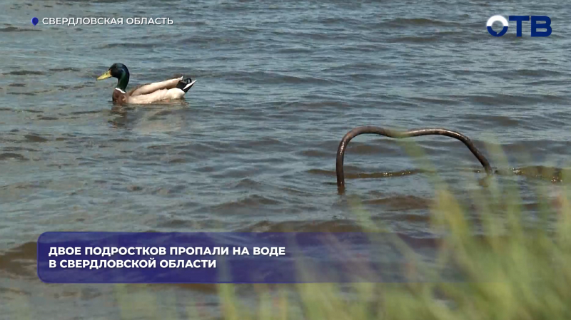 Двое подростков утонули в реках Свердловской области