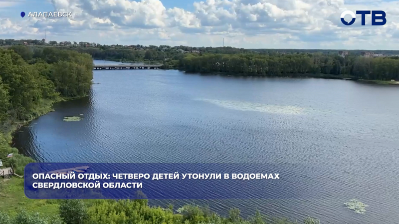 За сутки в Свердловской области утонули двое детей — в Нижнем Тагиле и Сысерти