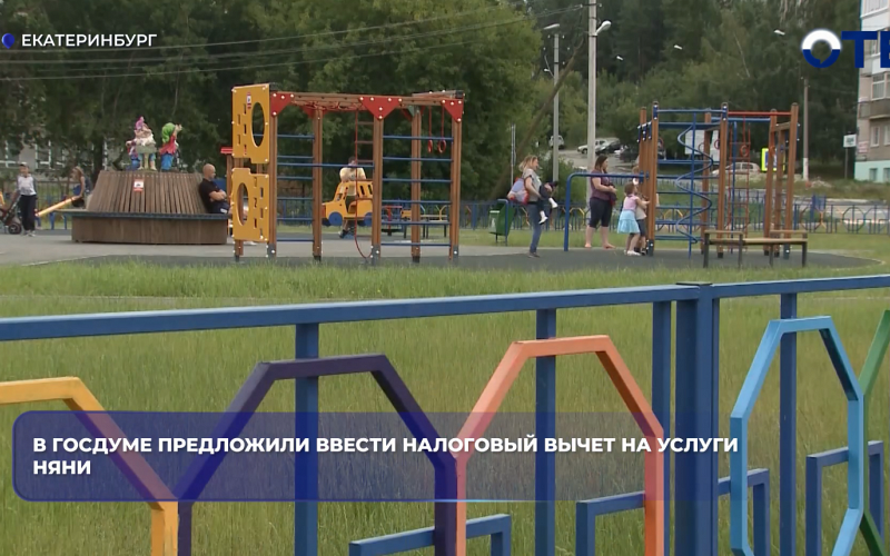 Госдума предложила новые льготы родителям: сокращение недели и вычет на няню