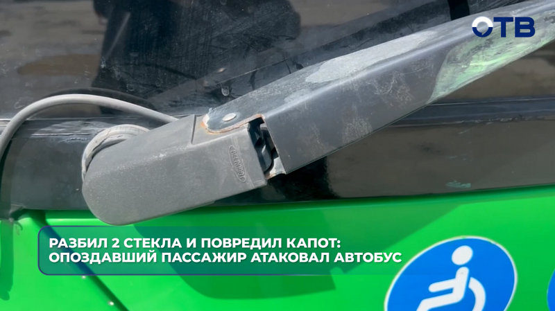 Мужчина разбил автобус в Екатеринбурге из мести за опоздание на рейс