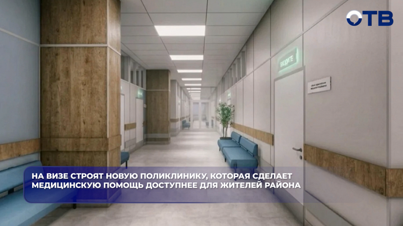 В Верх-Исетском районе Екатеринбурга к 2027 году откроют новую взрослую поликлинику
