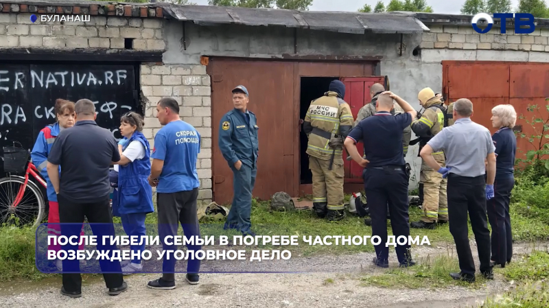 В посёлке Буланаш Артёмовского района в погребе частного дома погибла семья из трёх человек