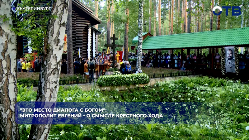 Десятки тысяч паломников пройдут в ночь на 17 июля Крестный ход в Екатеринбурге