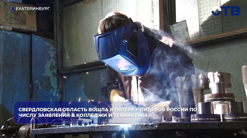 Абитуриенты Среднего Урала подали свыше 49 тысяч заявлений в колледжи через «Госуслуги»