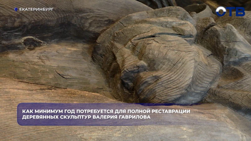В парке Маяковского в Екатеринбурге реставрируют 17 деревянных скульптур Гаврилова