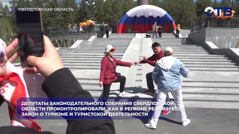 Свердловская область стала пилотным регионом по адаптации туристических маршрутов для людей с ОВЗ
