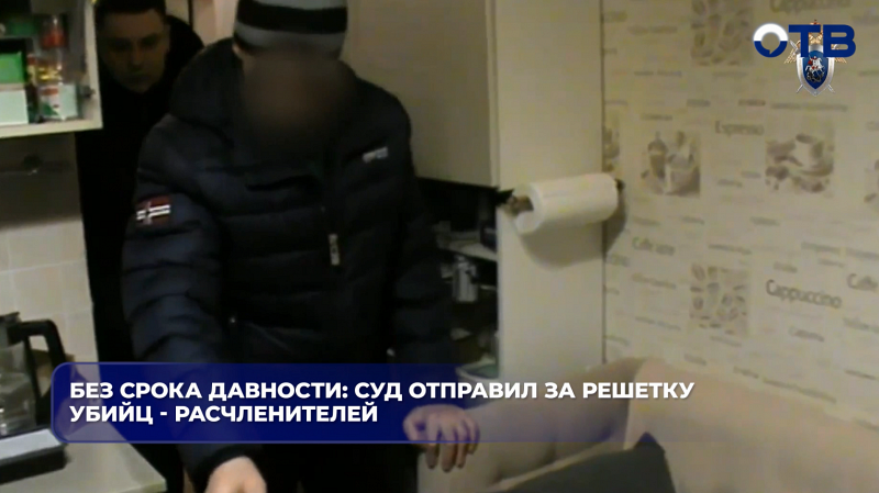 В Екатеринбурге спустя 23 года осудили убийц, расчленивших знакомую в 2003 году
