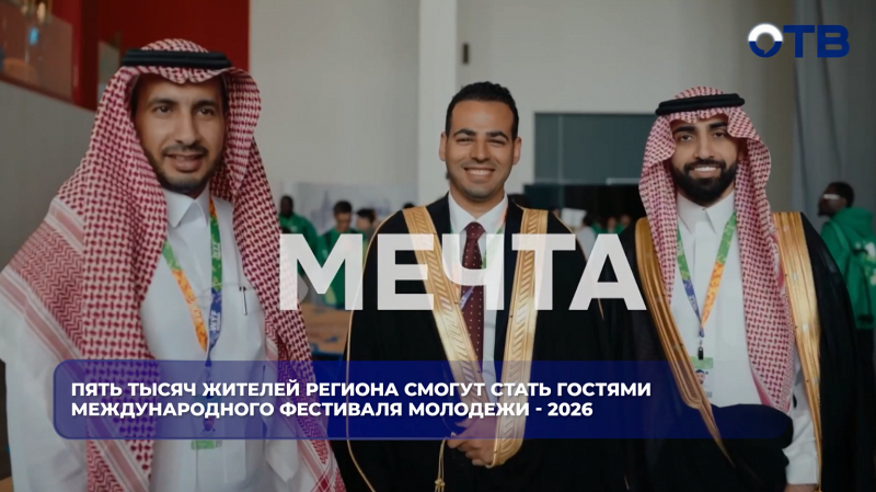 В сентябре Екатеринбург примет Международный фестиваль молодёжи с участниками из 190 стран