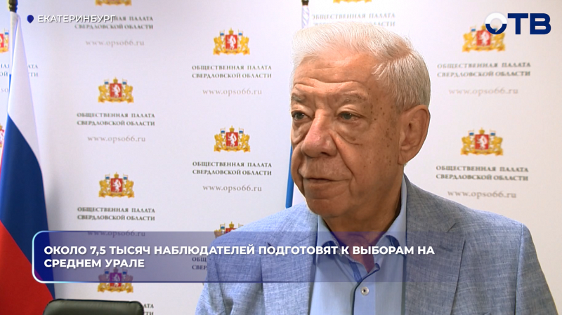 Общественная палата и Избирком Свердловской области подписали соглашение о подготовке к выборам