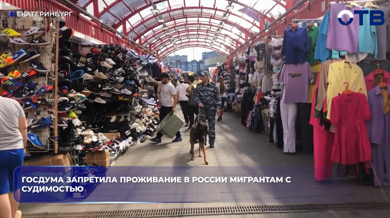 Мигрантам с судимостью запретили жить в России, Китай продлил безвиз, а на Урале сыграли пять национальных свадеб