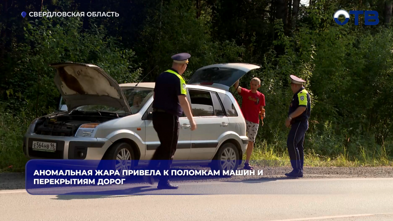 На Средний Урал 27 июля обрушилась аномальная жара до +38 градусов