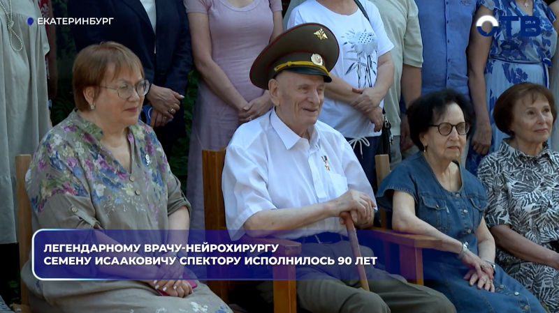 Семену Спектору исполнилось 90 лет