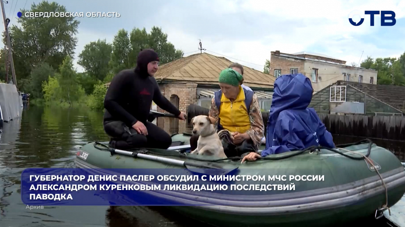 На Урал перебрасывают дополнительную технику МЧС для ликвидации последствий паводка