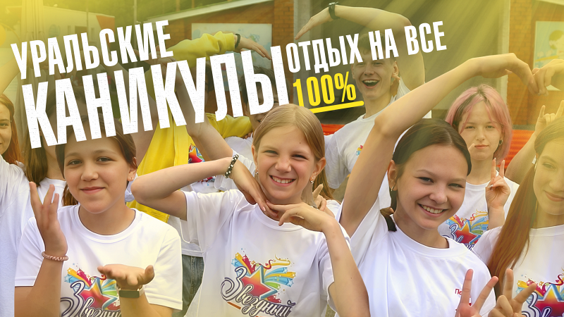 Лето — это маленькая жизнь!