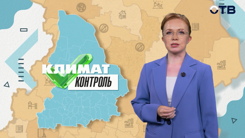 «Климат-контроль»:  Чистые улицы, новые остановки, отремонтированные дороги: что меняют обращения жителей