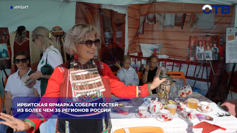Ирбитская ярмарка соберет гостей из более чем 35 регионов России