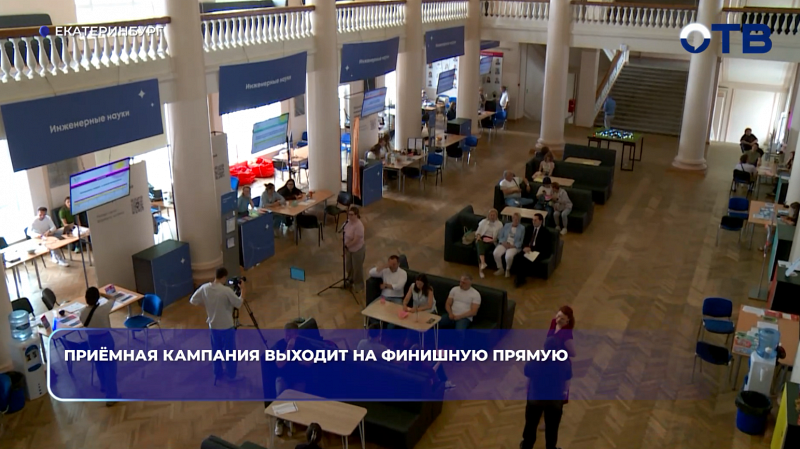 Приёмная кампания выходит на финишную прямую