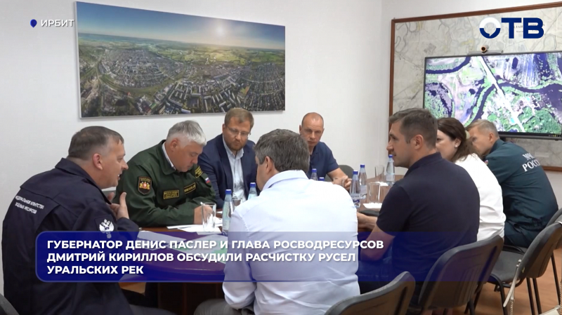 Губернатор Денис Паслер и глава Росводресурсов Дмитрий Кириллов обсудили расчистку русел уральских рек