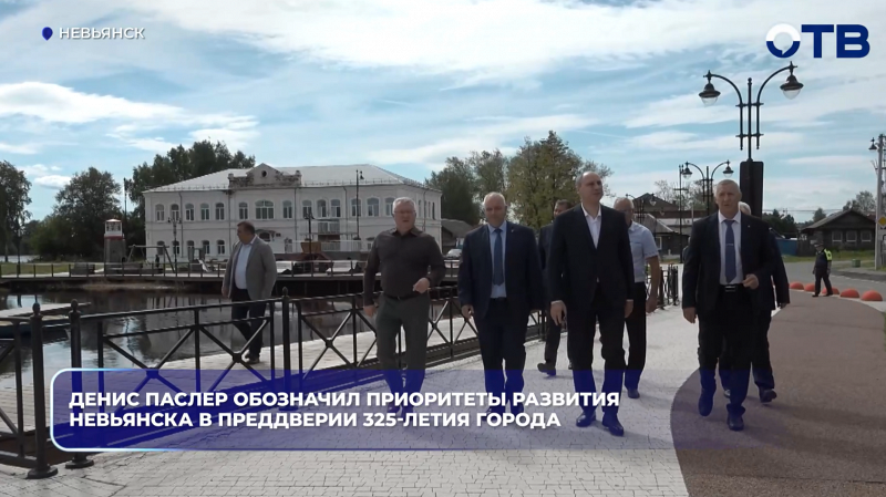 Денис Паслер обозначил приоритеты развития Невьянска в преддверии 325-летия города