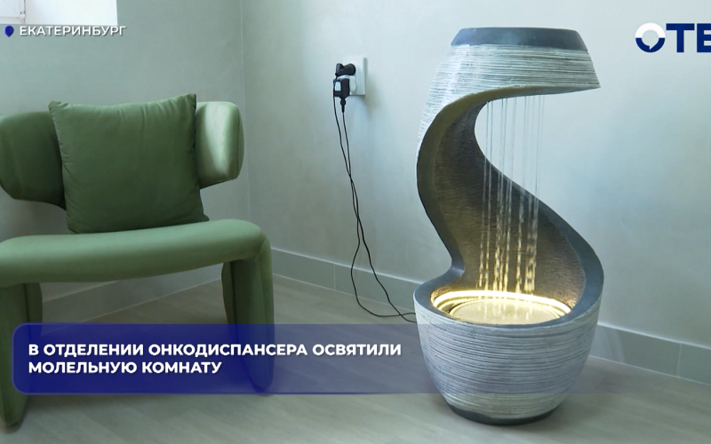 В отделении онкодиспансера освятили молельную комнату