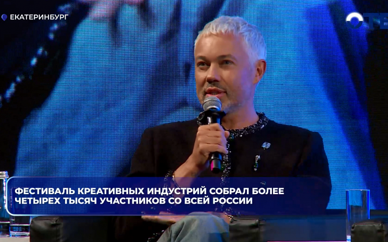 Фестиваль креативных индустрий собрал более четырех тысяч участников со всей России