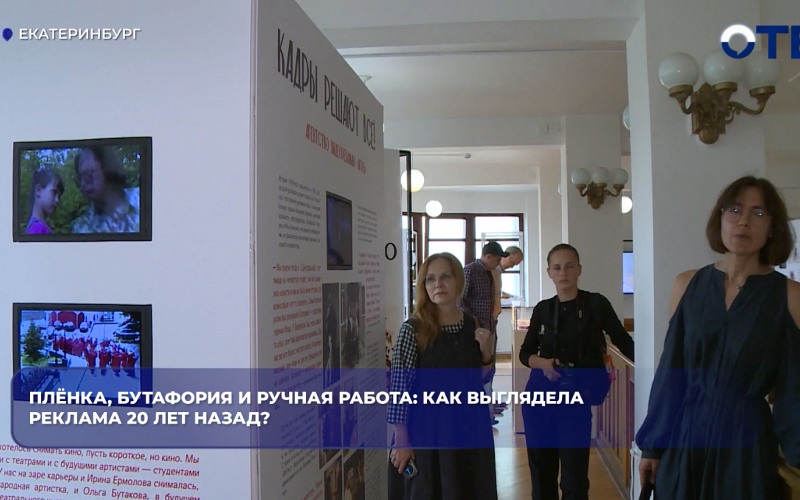 Плёнка, бутафория и ручная работа: как выглядела реклама 20 лет назад?